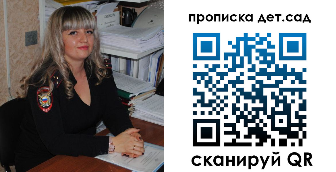 временная регистрация 2025 в Невельске