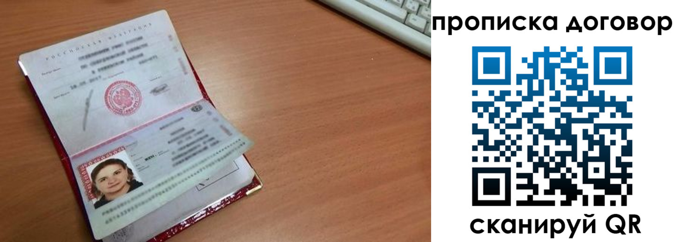 временная регистрация в Невельске