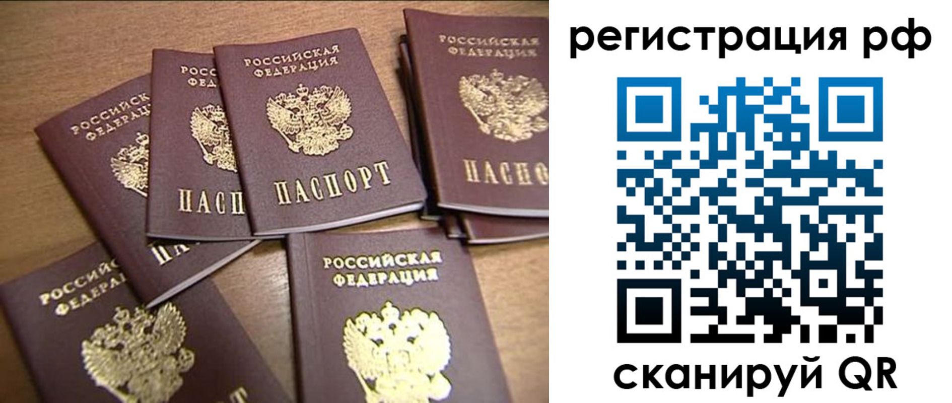 временная регистрация недорого в Невельске