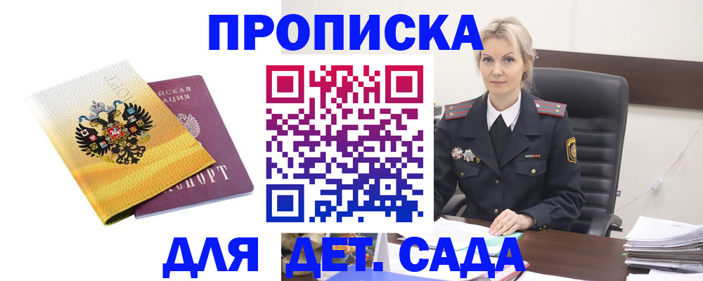 прописка в квартире в Невельске