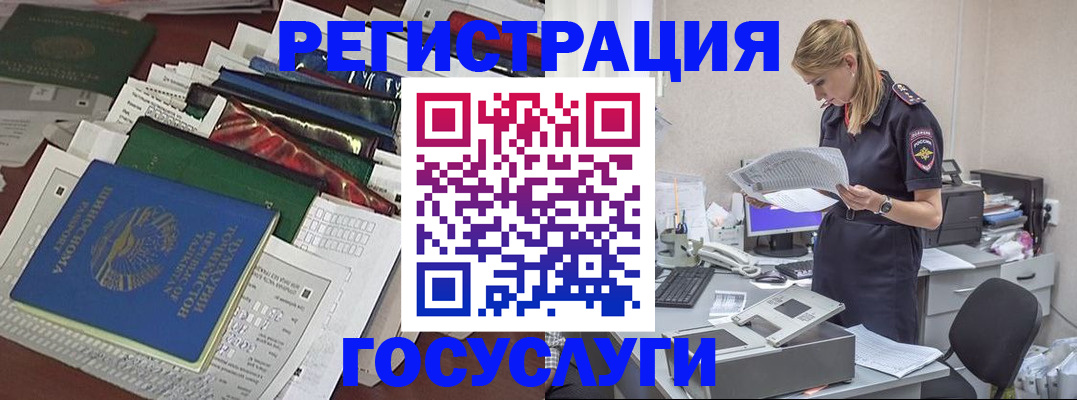 где прописаться в Невельске